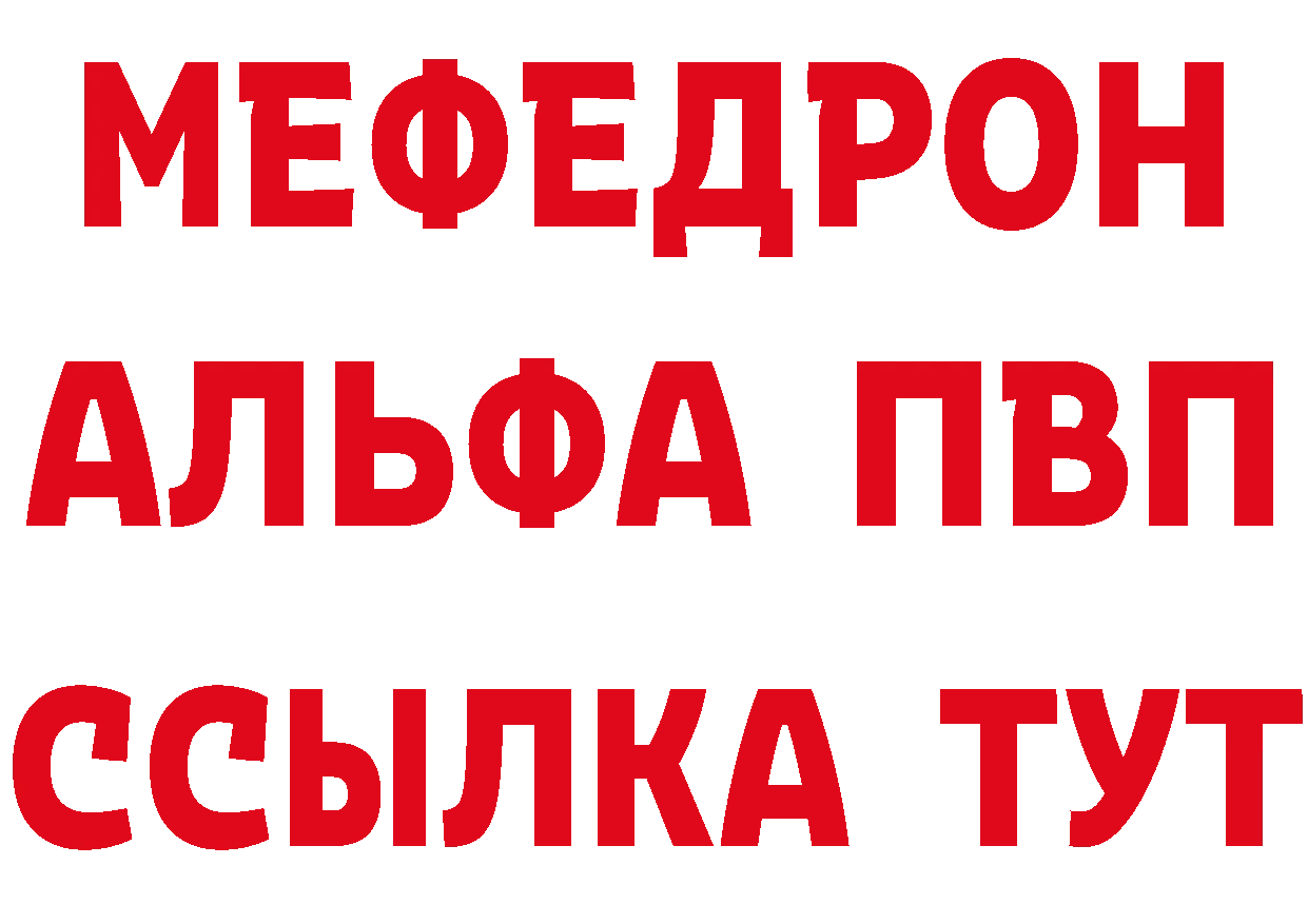 APVP кристаллы как войти сайты даркнета mega Слюдянка